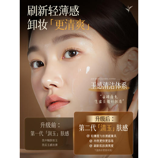 儒意 黑茶清肌净颜卸妆油300ml 6978113271942 商品图4