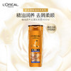 L’OREAL欧莱雅 精油润养去屑洗发露400ml 6946537059583 商品缩略图2