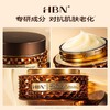 HBN 御颜紧塑精萃霜50g*1瓶 YYJSJCS001 商品缩略图4