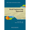 Road Engineering Materials （道路工程材料） 商品缩略图3