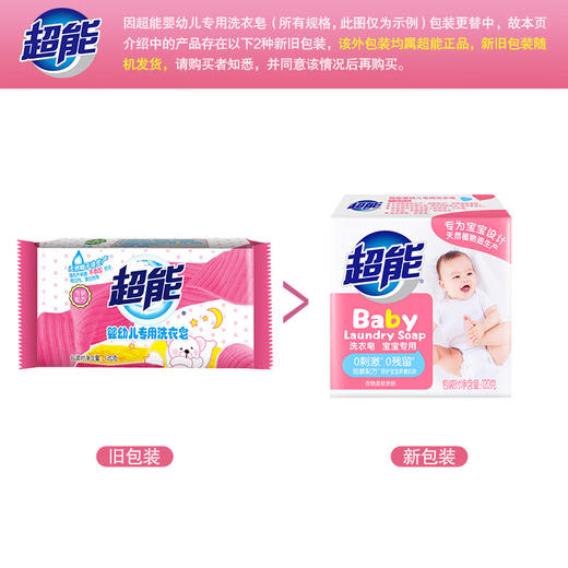 超能 洗衣皂120G*6 11699990488 商品图4