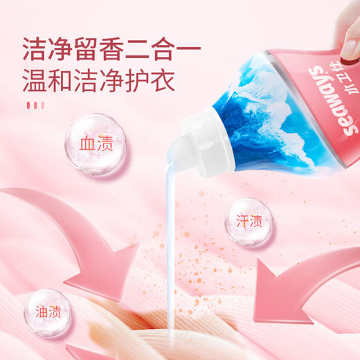 水卫士 香氛洗衣液（海洋）900g/瓶 19270201319 商品图3