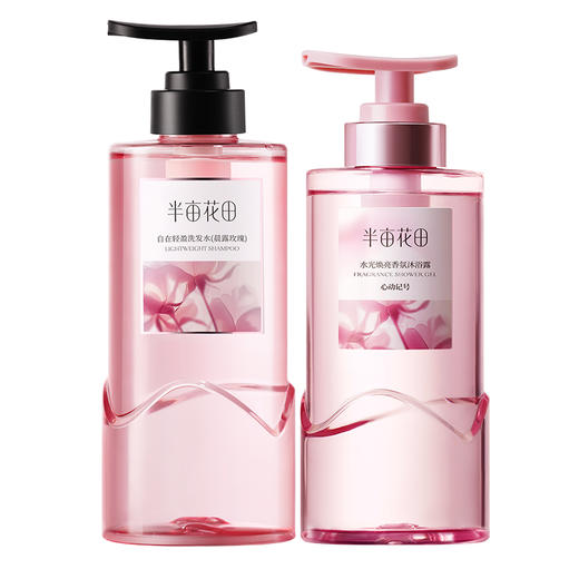 半亩花田 自在轻盈洗发水水光焕亮香氛沐浴露900g 6923427919746 商品图0