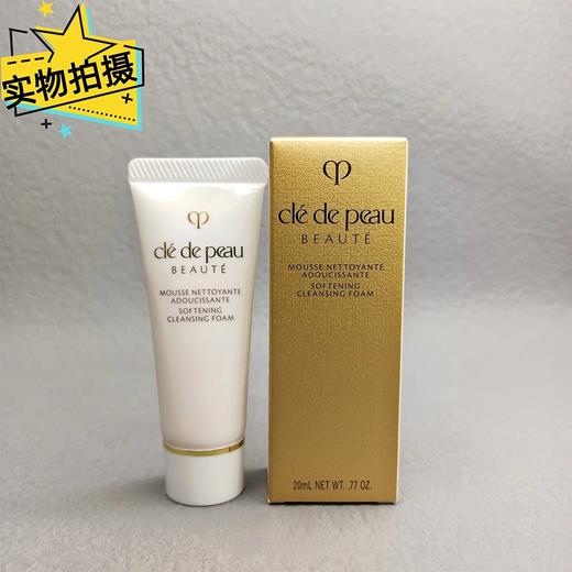 【cpb洗面奶】紧锁水分 强韧屏障温润净澈不紧绷（滋润版/清爽版20g*3支） 商品图6