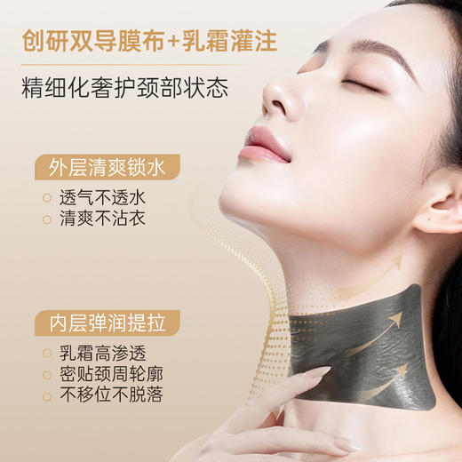 【淡颈纹精华套盒】 精准淡颈纹 改善颈部暗沉  紧致颈部线条 焕亮紧致淡纹安瓶颈膜套盒(颈膜5片+精华×5支) 商品图2