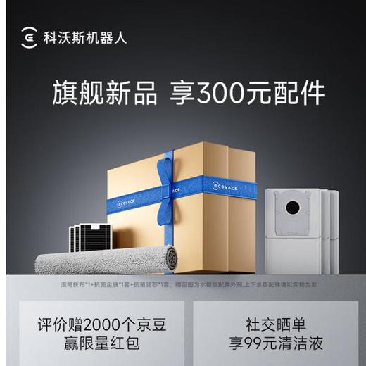 科沃斯扫地机器人X12Pro水箱版 商品图8