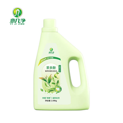 意几净 茶多酚植萃净香氛洗衣液-清柚白茶2.08kg 84403 商品图1