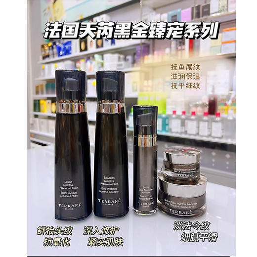 天芮鲟鱼子精华赋原露（水）/乳/霜   商品图1