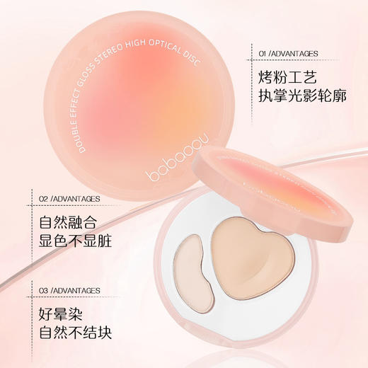 【自然提亮！填补凹陷】双效亮泽立体桃子高光盘哑光面部提亮凹陷一体盘遮泪沟高光膏。xa 商品图2