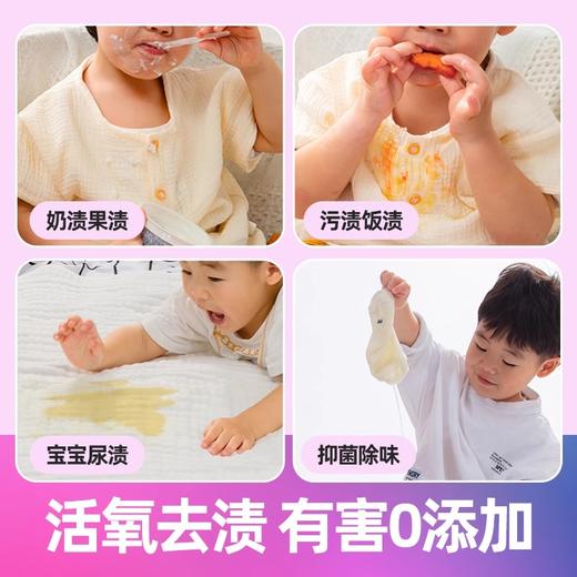 Urgest优洁士 彩漂衣物活氧颗粒450g 6946733403258 商品图4