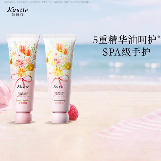 蔻斯汀 水光盈润护手精华霜50g 4897031010803 商品图2