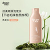 雨洁 森林木香去屑洗发水（丝质柔滑）200ml YJ-001 商品缩略图2