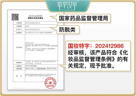 【防脱固发洗发露/精华液】持证防脱！防脱固发控油男女通用温和清洁，富含多肽精华+咖啡因精华，有效护理头皮和发丝，强健发根，减少脱发ZH 商品图12