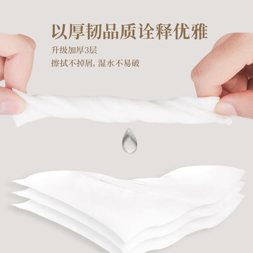 清风 超质感系列手帕纸3层8张*10包 BR0CP0810B 商品图2