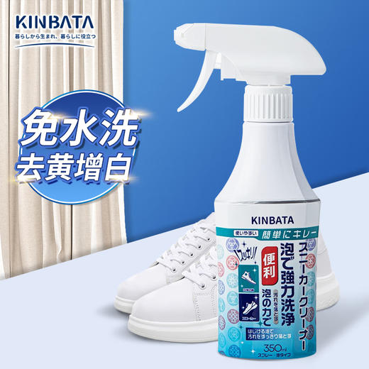 KINBATA 小白鞋清洁泡沫350ml N-147 商品图2