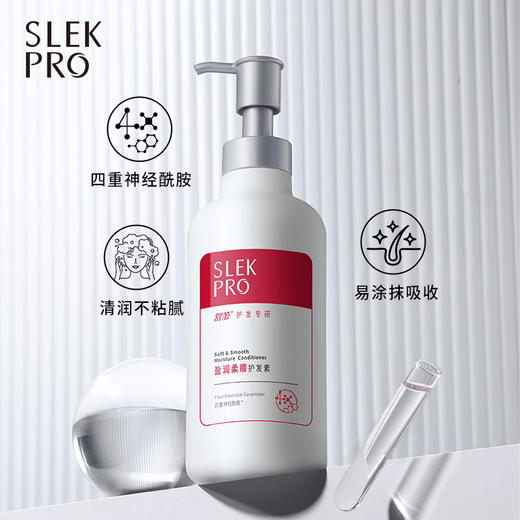 舒蕾 PRO三生有幸洗护沐套装1305ML 70112-03 商品图3