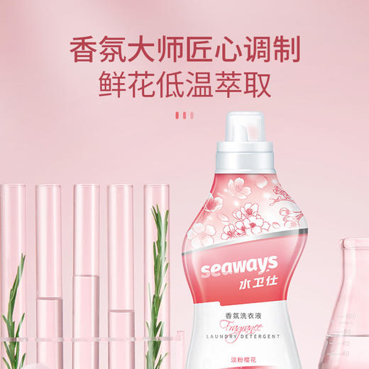 水卫士 香氛洗衣液（樱花）900g/瓶 19270201320 商品图4