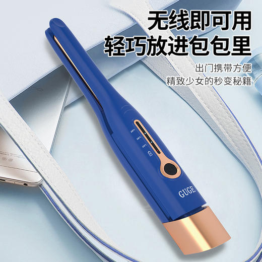 GUGE谷格 无线迷你直发器30W GG-29H 商品图4