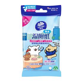 Vinda维达 便携装湿厕纸10片 vwsc10p0-1