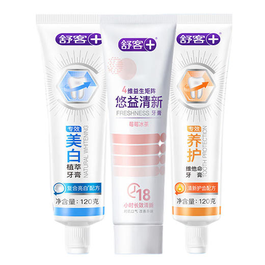 舒客 牙膏套装(莓莓冰茶+专效亮白+维C养护)各1支 sk3blcr 商品图0