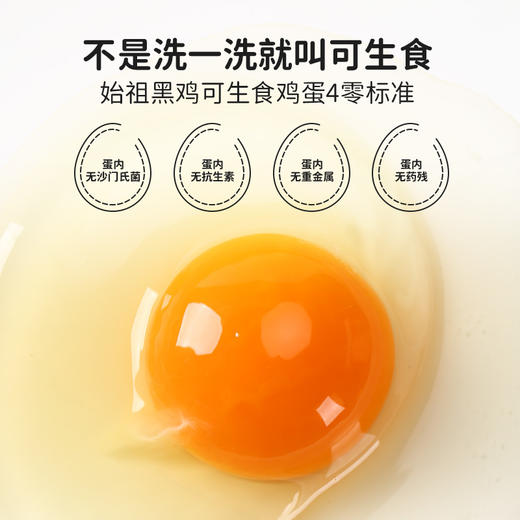 丨有机丨可生食黑鸡蛋  每只鸡喜欢吃的东西有区别，所以鸡蛋的颜色有些许差别 商品图3