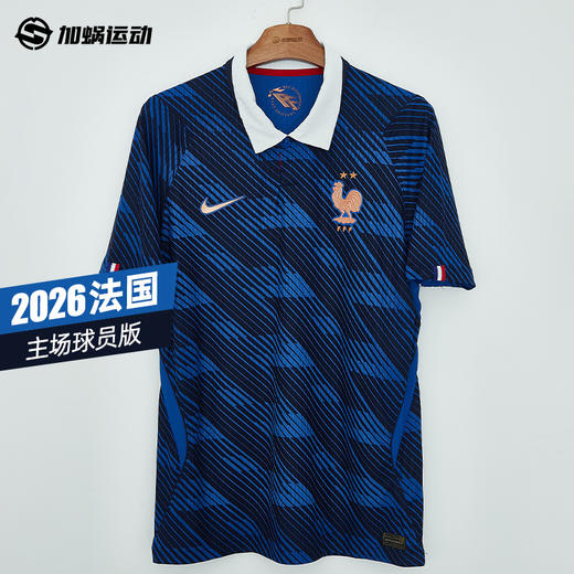 SFS耐克Nike 2026世界杯法国主场球员版球衣短袖足球服IB5158-480 商品图0
