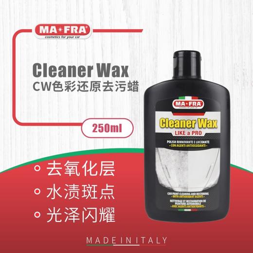 Mafra CW色彩还原去污蜡250ml 商品图0