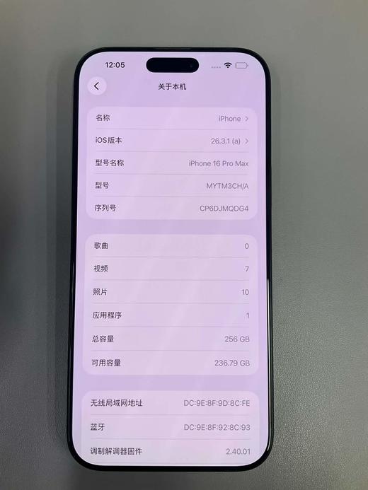 苹果16pro Max 256G 黑 电池效率88 成色98新 6699 商品图1