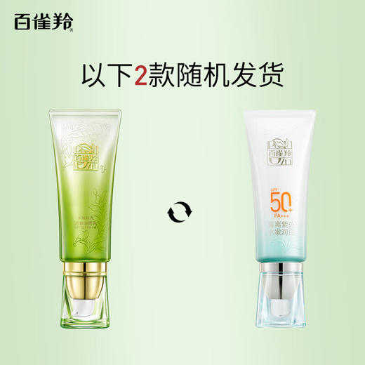 百雀羚 香氛洗护沐防晒组合1500ml+40g PNBQ01 商品图2