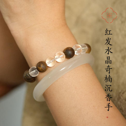 米马饰物 红发水晶奇楠沉香手串 心里住着一团火 商品图1