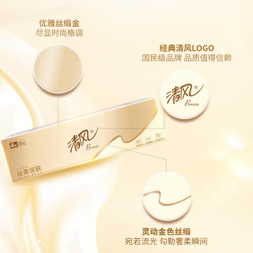 清风 丝柔亲肤手帕纸4层7张*18包 BR0SR07-18 商品图2