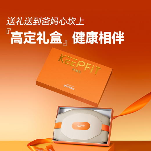 科普菲 腰腹热敷两用按摩腰带暖宫带 商品图4