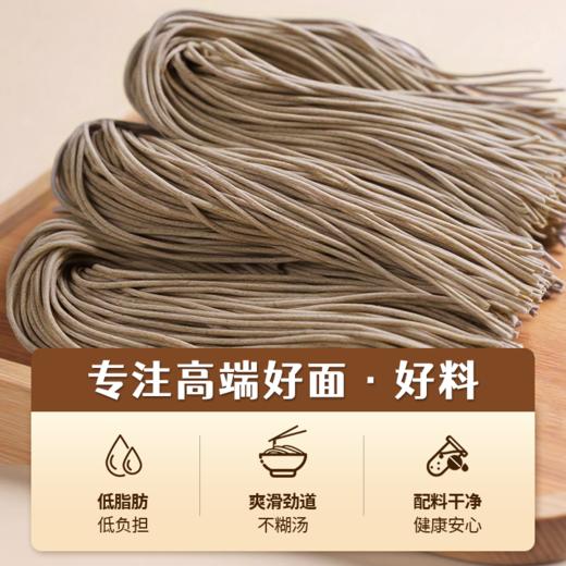 【胖东来同款 配料干净0添加低脂肪】五味麦社0脂健身代餐主食轻食减脂期控卡 荞麦面400g*4袋 商品图2