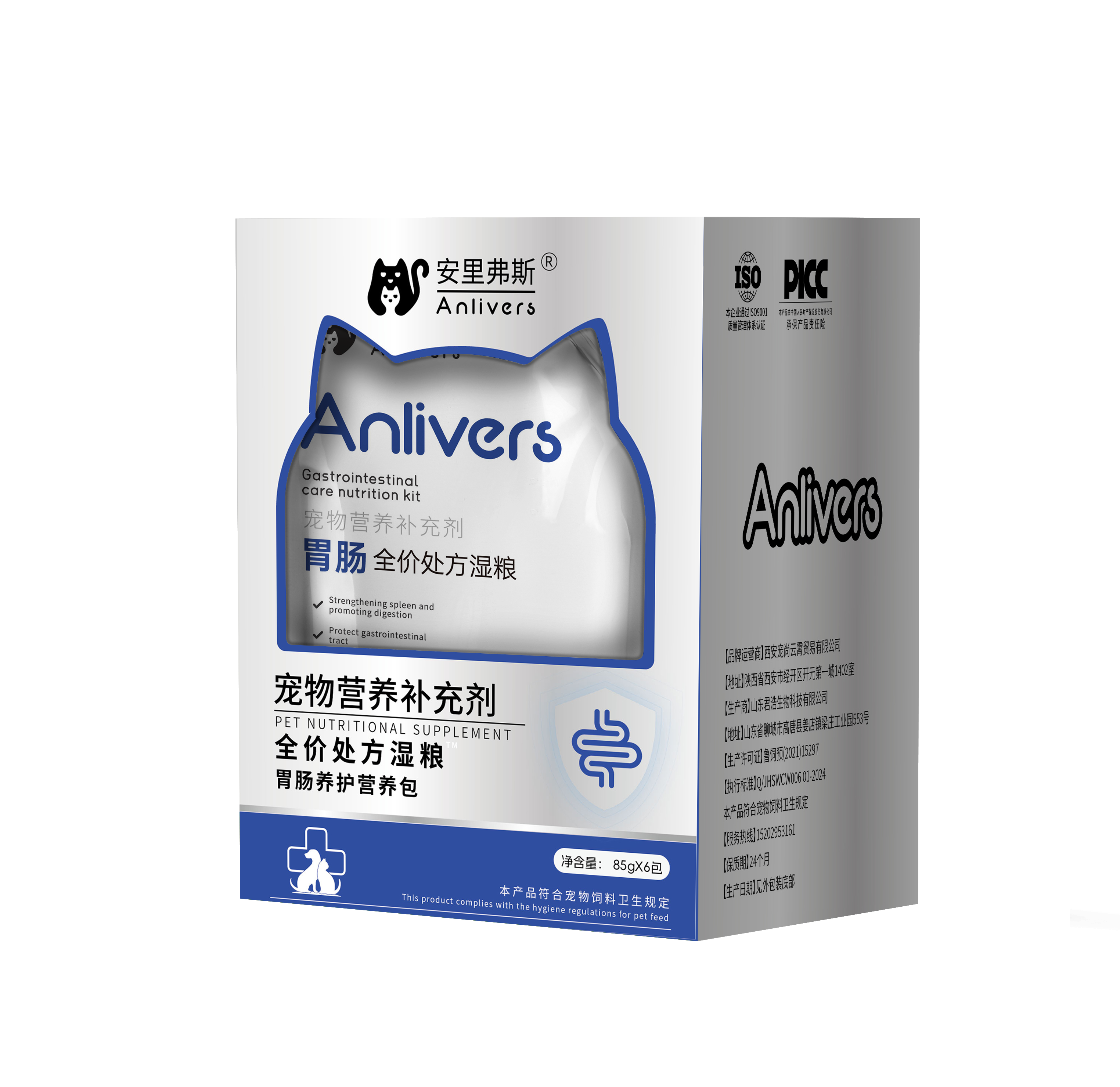 安里弗斯 胃肠养护营养包85g*6袋/盒，20盒/箱。2028年3月24号到期，鲁饲预 （2021）15297，调节胃肠功能，缓解腹泻；修复胃肠黏膜，改善消化吸收