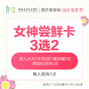 【327直播专享】女神尝鲜卡 3选2 婴儿水光1次/私密V蜜粉嫩1次/单部位脱毛1次  -远东罗湖院区-8楼医疗美容科 商品缩略图0
