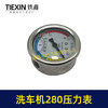 【货号07779】精品黑猫高压洗车机配件380洗车机压力表 280压力表清洗机耐震压力表 商品缩略图3