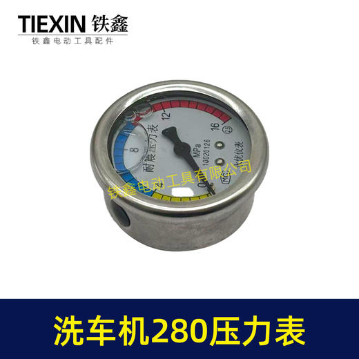 【货号07779】精品黑猫高压洗车机配件380洗车机压力表 280压力表清洗机耐震压力表 商品图3