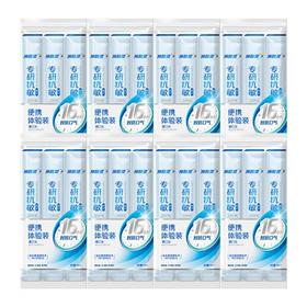 冷酸灵 专研抗敏漱口水36ml(12ml*3条)*8袋 LSRS3T-08P