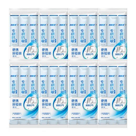 冷酸灵 专研抗敏漱口水36ml(12ml*3条)*8袋 LSRS3T-08P 商品图0