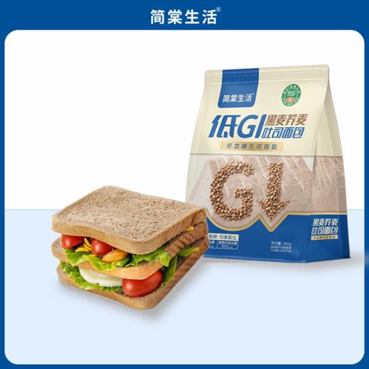 【低GI黑麦荞麦吐司糖友控糖孕妇粗粮】简棠生活低GI黑麦荞麦吐司面包300g*2袋 商品图5