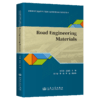 Road Engineering Materials （道路工程材料） 商品缩略图2