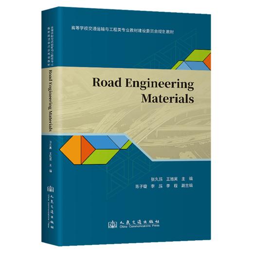 Road Engineering Materials （道路工程材料） 商品图2