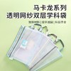 博酷A4烟熏系列双层手提网纱学科袋 商品缩略图0