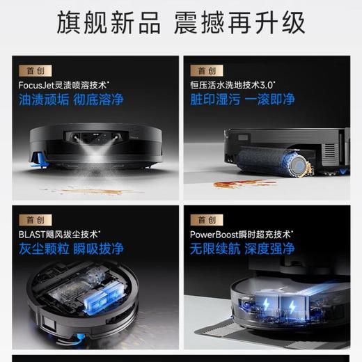 科沃斯扫地机器人X12Pro水箱版 商品图1
