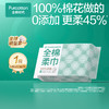 全棉时代 M码爆款棉柔巾48包 QM004 商品缩略图2