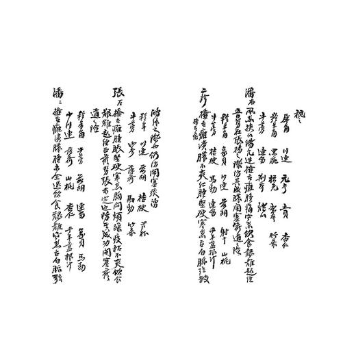 稀见濒危医籍丛刊 虞山墩头坵陈氏方案 清 陈憩亭 陈如山 撰 内容涉及诊法金匮养生本草医案医话温病等多个领域 中医古籍出版社 商品图4