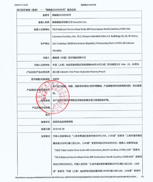 【新品上市】CONVATEC康维德一件式加强耐用开口免尾夹造口袋  有滤片 19-64mm 416975/416976 商品图10