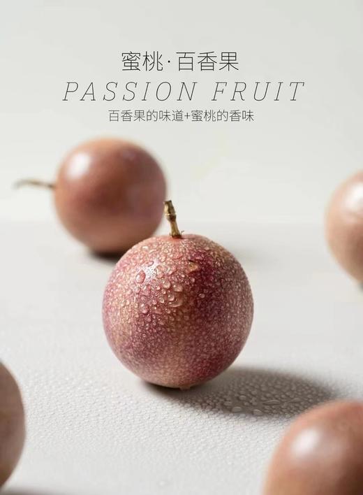 【会员25.5/斤】苮食蜜桃百香果 可以直接喝的百香果 商品图1