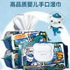 憨贝洁-海底小纵队婴儿手口湿巾80抽*6包加大加厚款手口专用 商品缩略图0