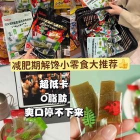 日本/台湾Costco爆火同款！【壮关裙带菜茎】好吃爽脆超过瘾🔥0脂高纤轻负担，减脂，健身都能吃！低卡脆爽全家爱❤️谁吃谁上头 😋